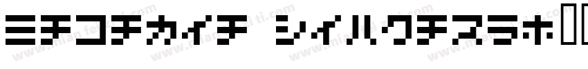 nabatea defharo字体转换